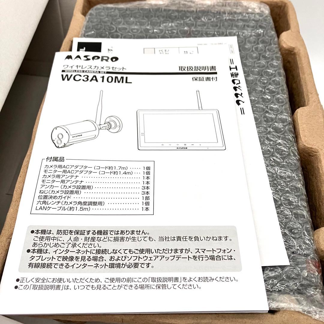 MASPRO ワイヤレスカメラセット WC3A10ML