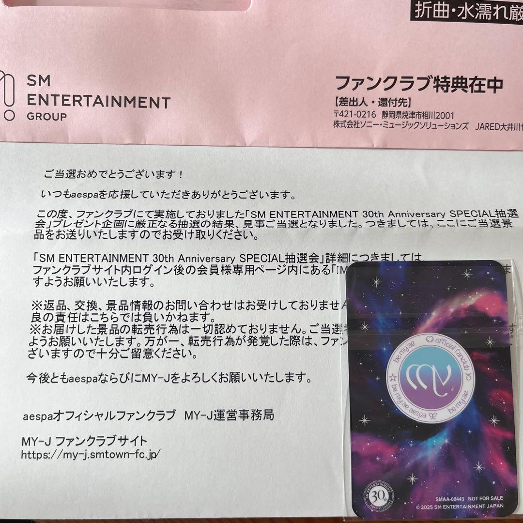 aespa SM 30周年 抽選会 カリナ トレカ