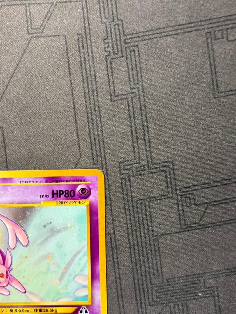 ポケモンカード　旧裏　エーフィ