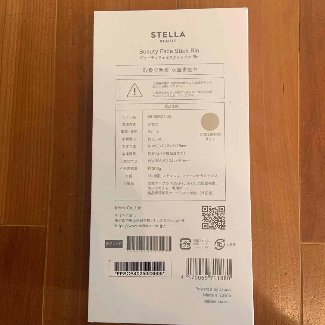 みー　　STELLA Beauty Face Stick Rin