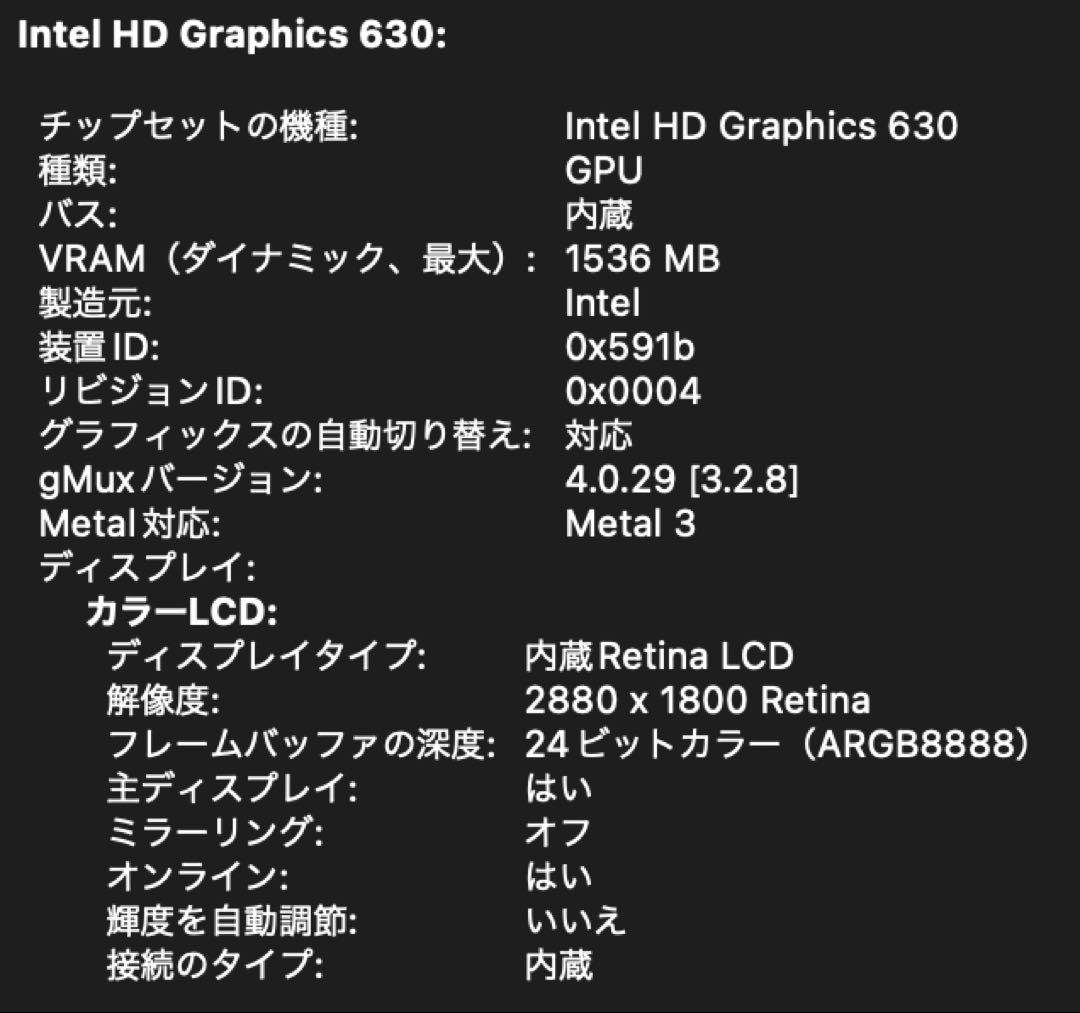 MacBook Pro 15 2017 core i7 16GB 箱/充電器付