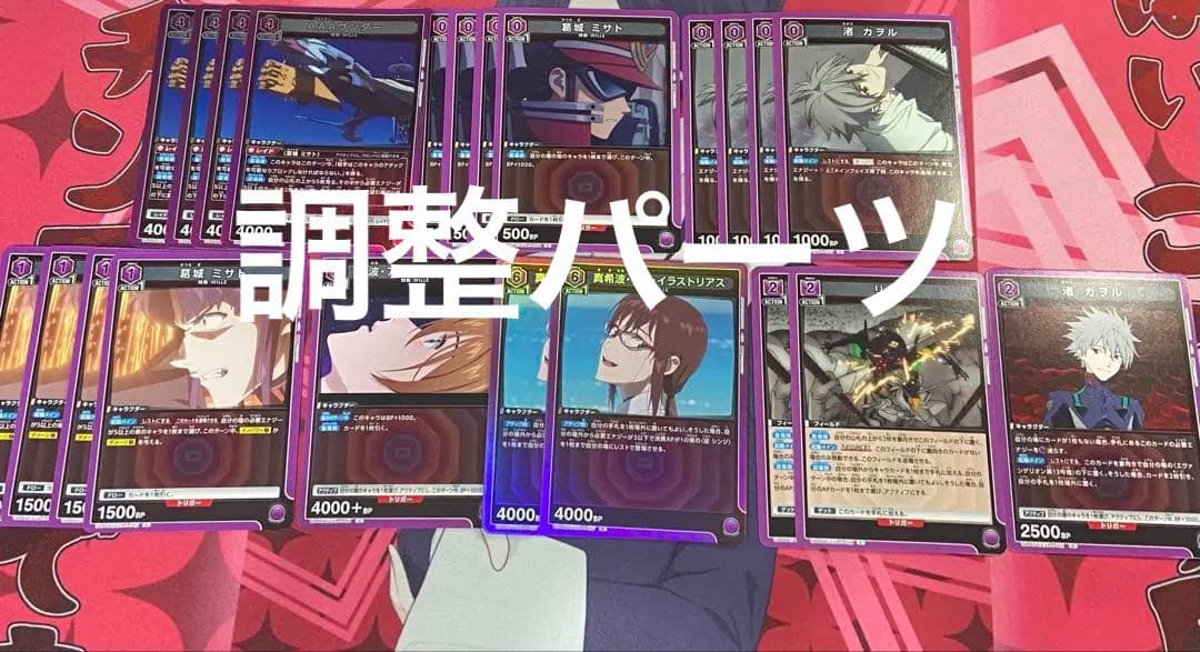 ユニアリ　エヴァ　ガイウス　13号機　混合　碇シンジ　デッキ　調整パーツつき