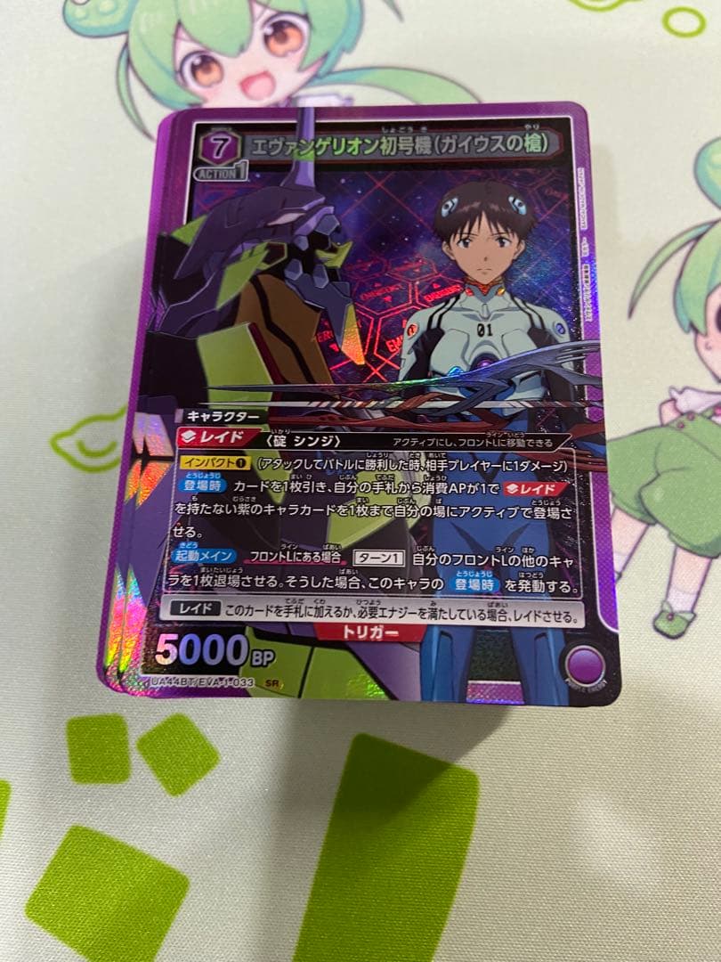 ユニアリ　エヴァ　ガイウス　13号機　混合　碇シンジ　デッキ　調整パーツつき