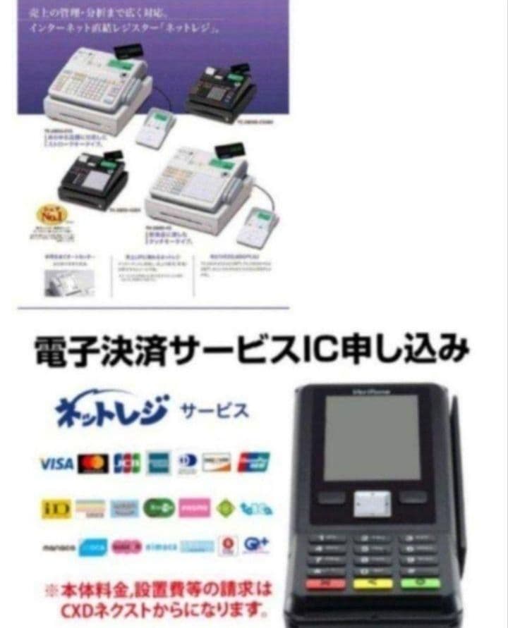カシオレジスター　TE-2600/NM2000フル設定無料25部門　030028