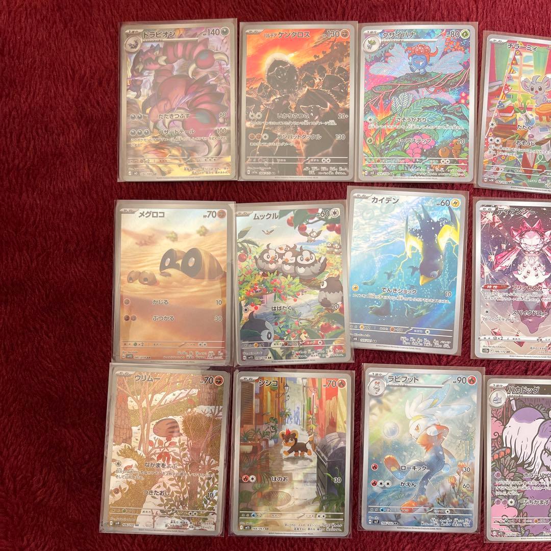 ポケカ CHR AR まとめ売り