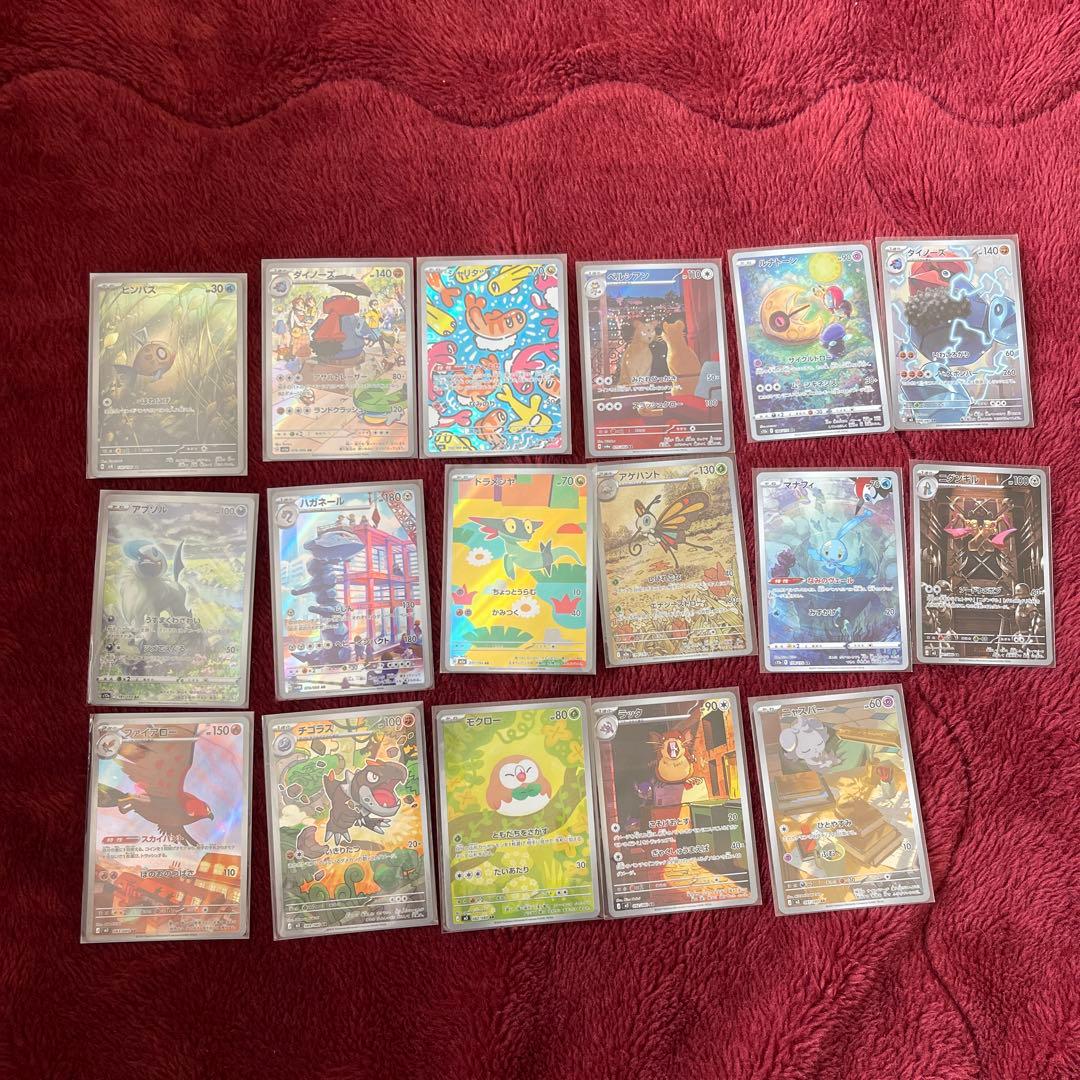 ポケカ CHR AR まとめ売り