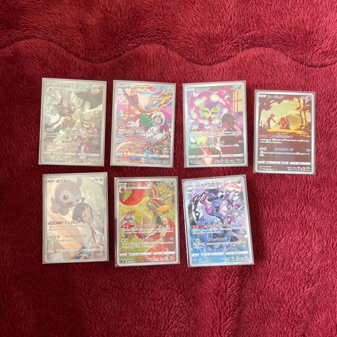 ポケカ CHR AR まとめ売り