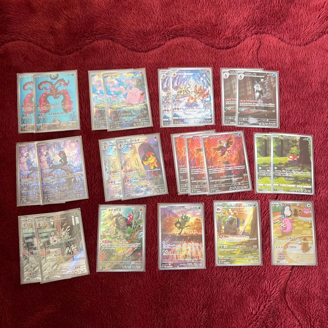 ポケカ CHR AR まとめ売り