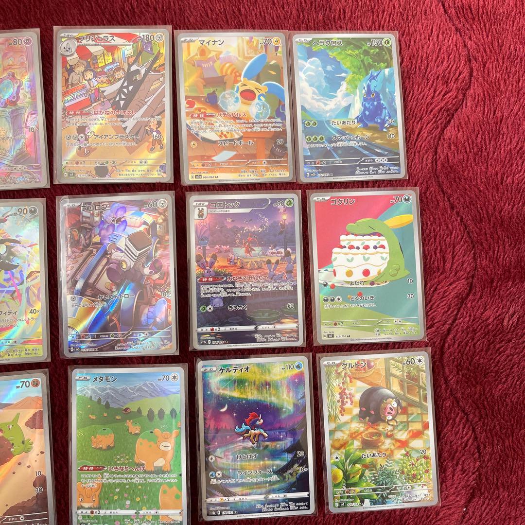 ポケカ CHR AR まとめ売り