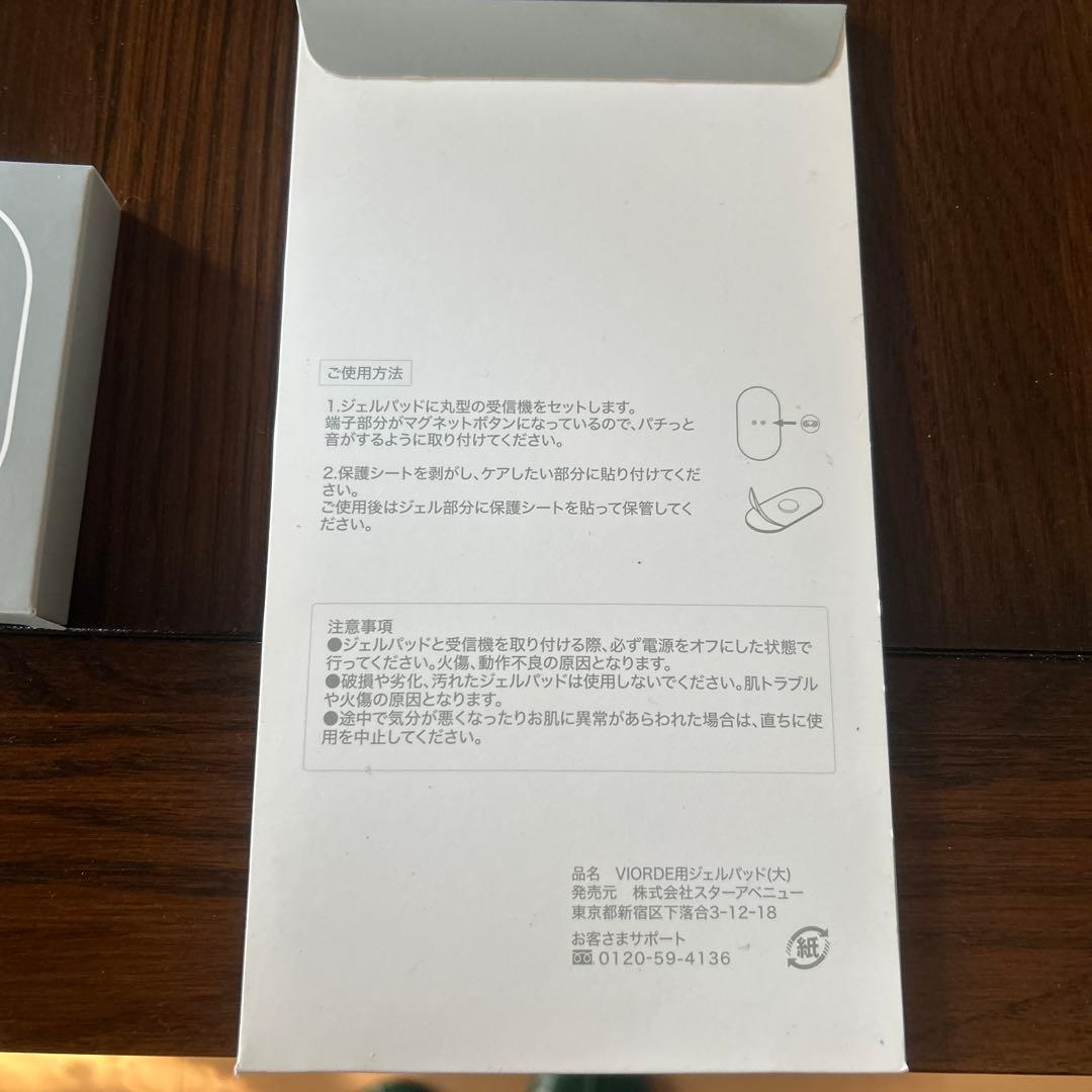 VIORDE 美顔器 face&body