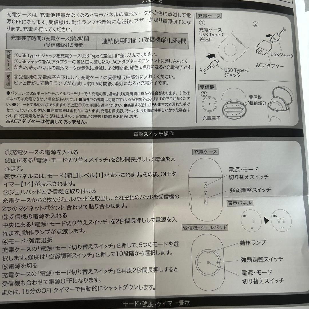 VIORDE 美顔器 face&body