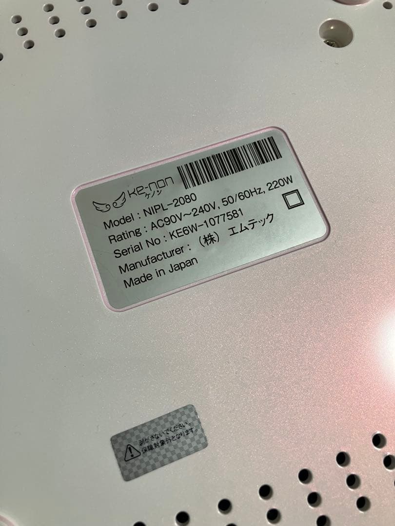 【美品】ケノン ke-non 脱毛器 家庭用 日本製