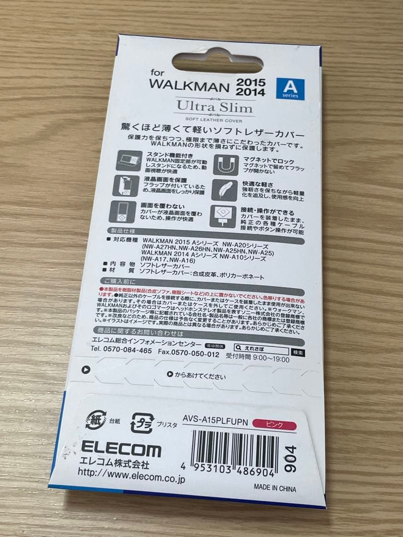ハイレゾ ウォークマン　16GB　NW-A25HN 新品未開封カバー付き