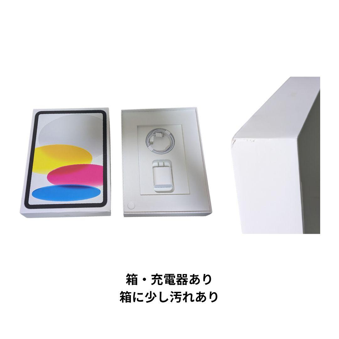 【ジャンク品】iPad 第10世代 64GB Wi-Fi 黒い縦線あり