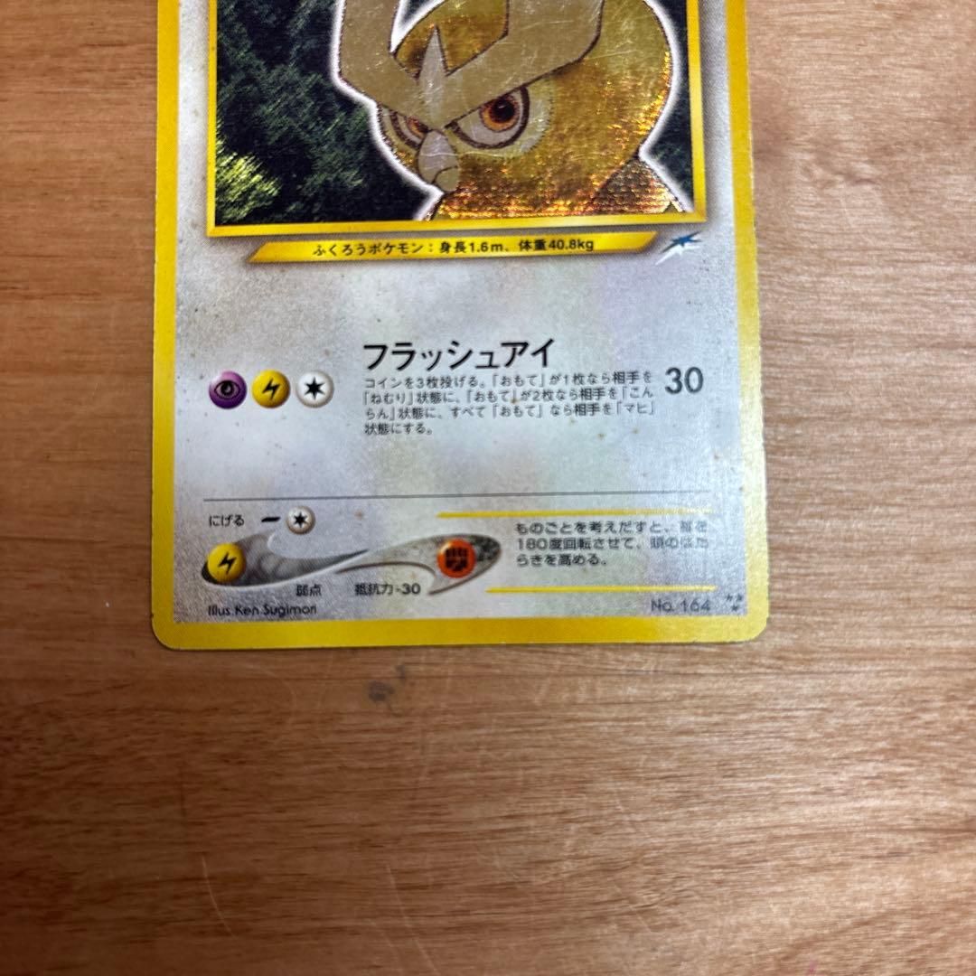 ひかるヨルノズク ★★★ 拡張パック第4弾 闇、そして光へ…