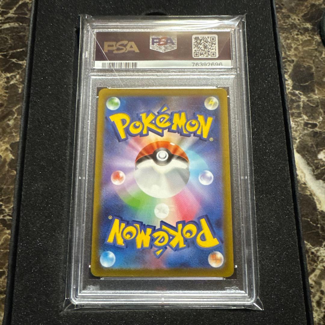 ポケモンカードゲーム　ツツジsar psa10