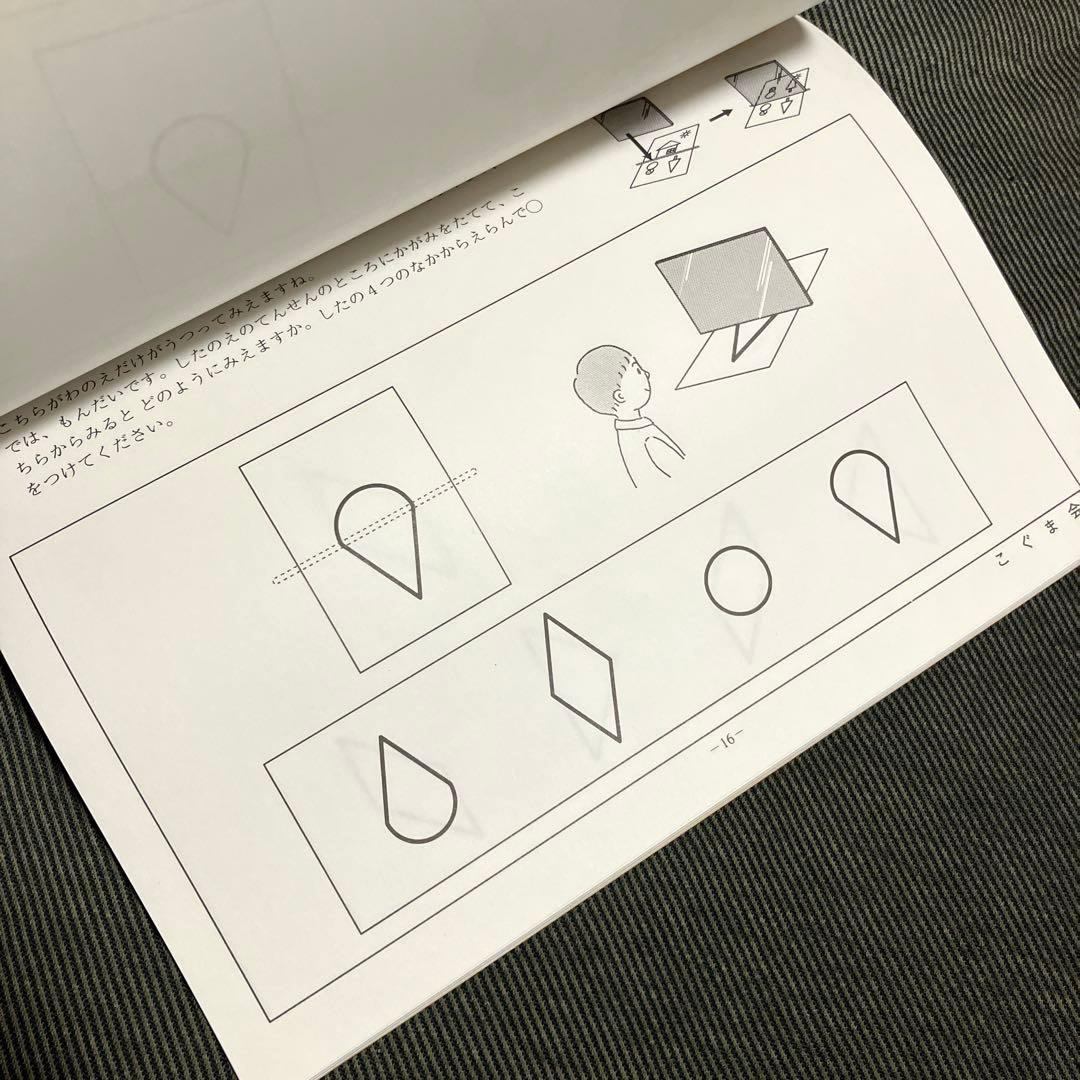 こぐま会 ひとりでとっくん 100冊 フルセット 美品 小学受験 幼児教育