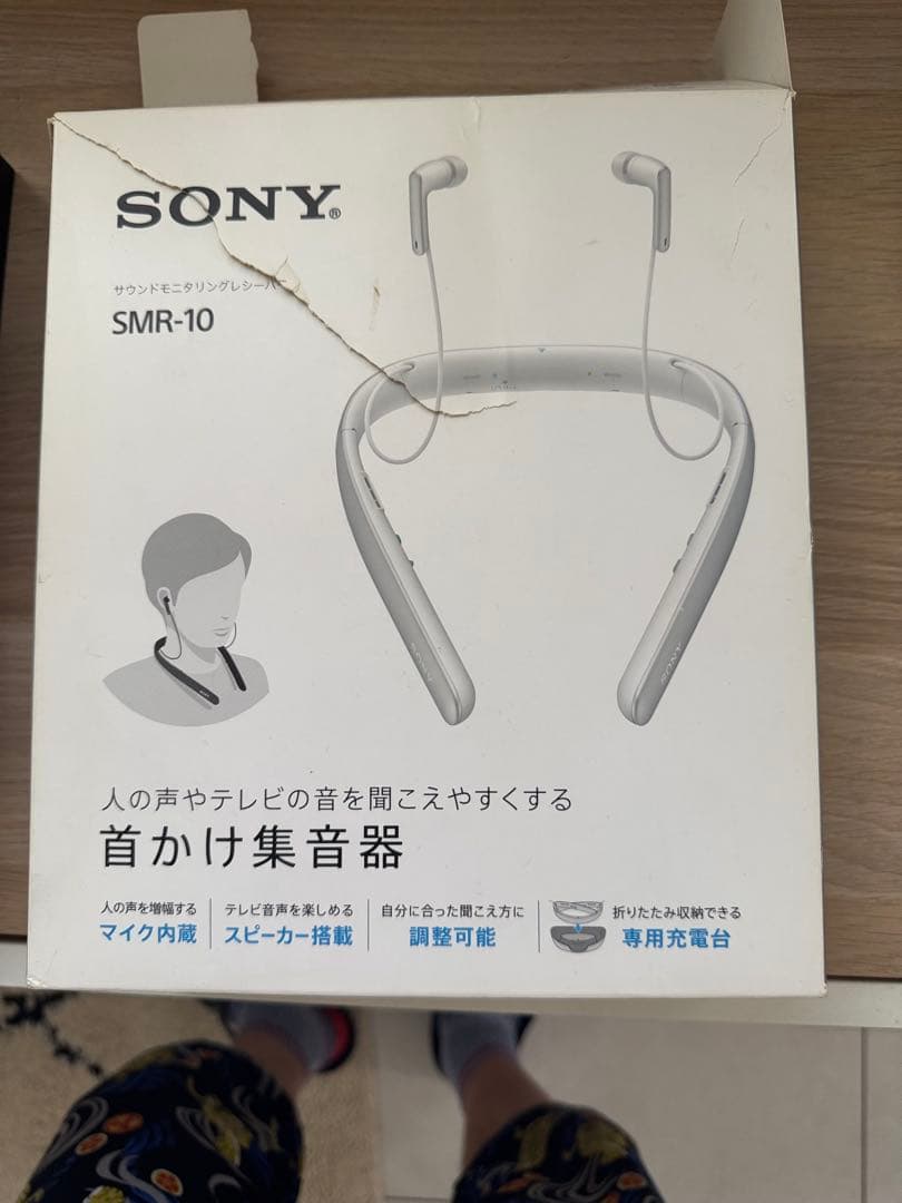 ソニー 首かけ集音器/テレビ用スピーカー SMR-10