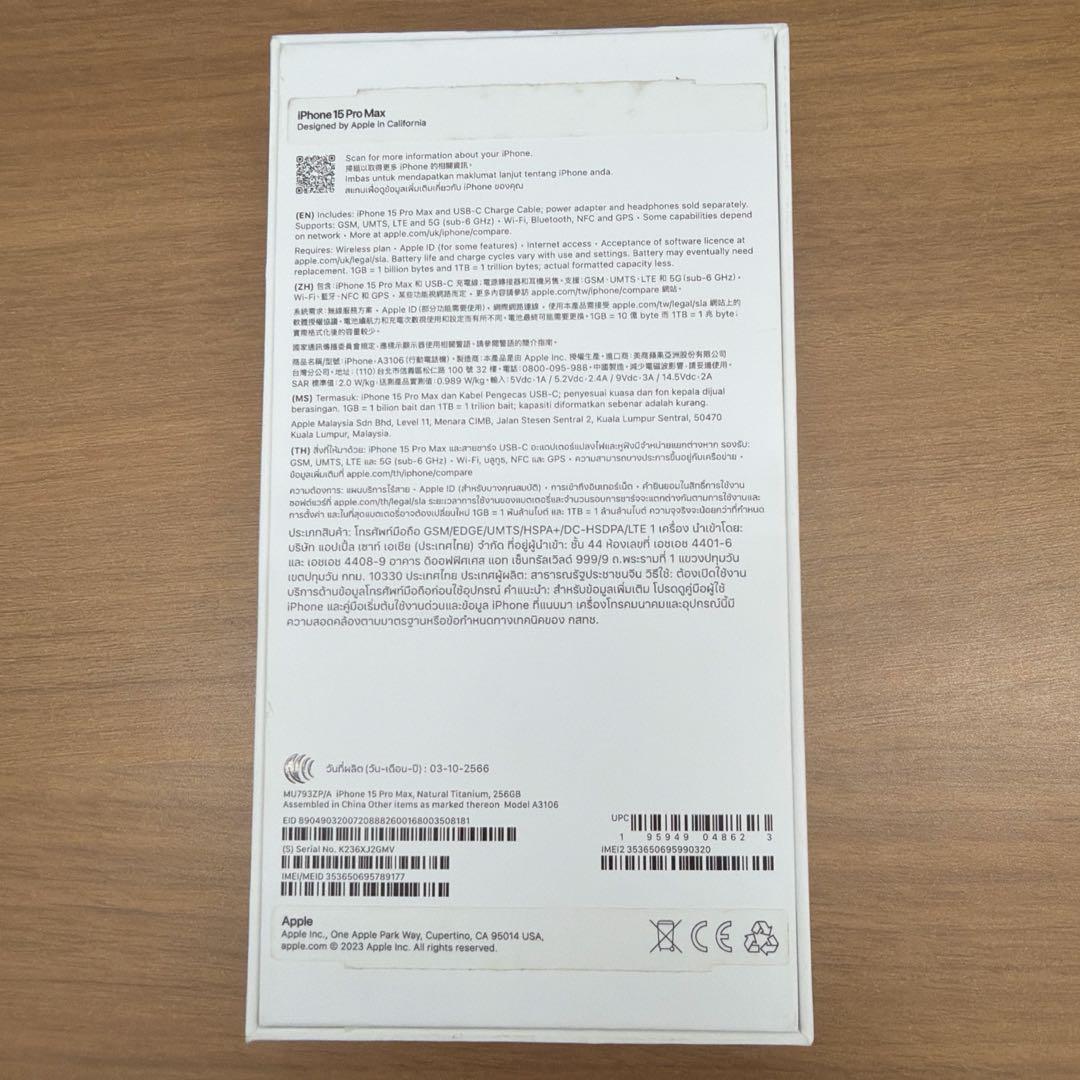 【海外版】iPhone15ProMAX 256GB