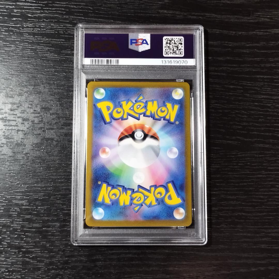 PSA10 ピカチュウ モンスターボールミラー ポケモン ポケカ