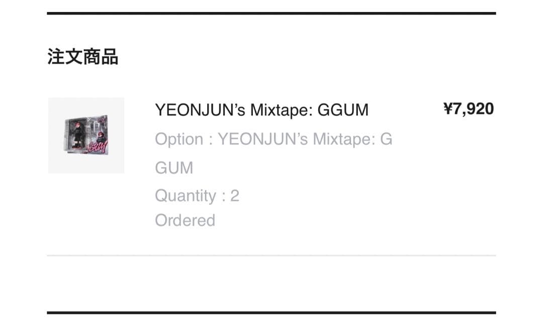 ヨンジュン トレカ ggum アルバム