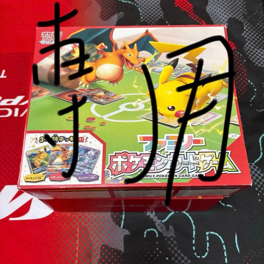 ポンタファミリーポケモンカードセット