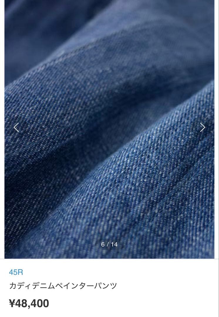 kuma kuma⭐︎45R カディデニムペインターパンツ