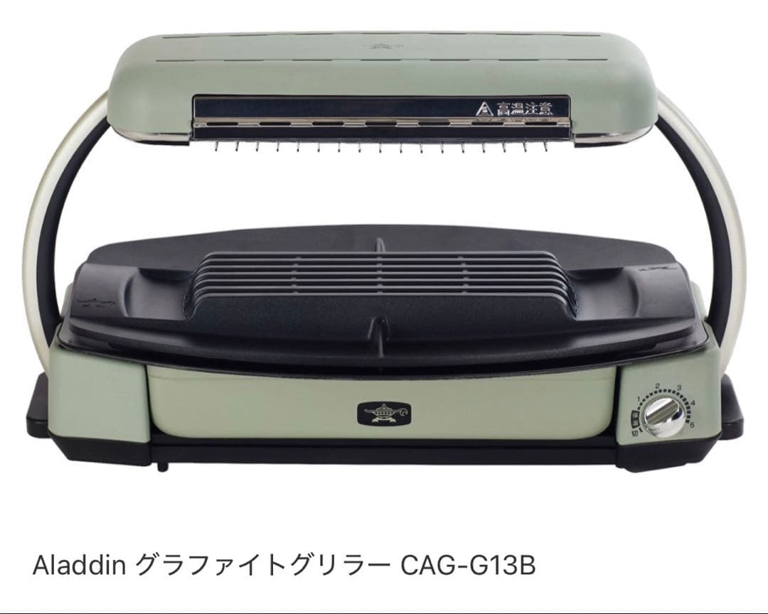 【新品未使用】　アラジン　グラファイトグリラー　CAG-G13B(G)