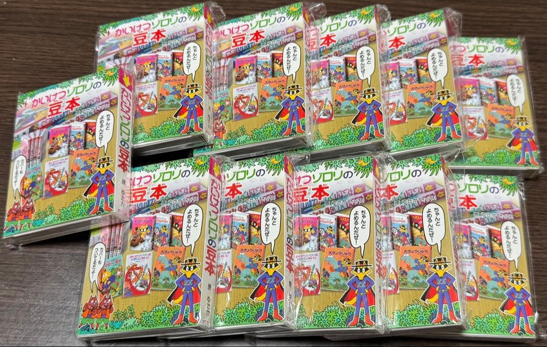 かいけつゾロリ 豆本 コンプリート