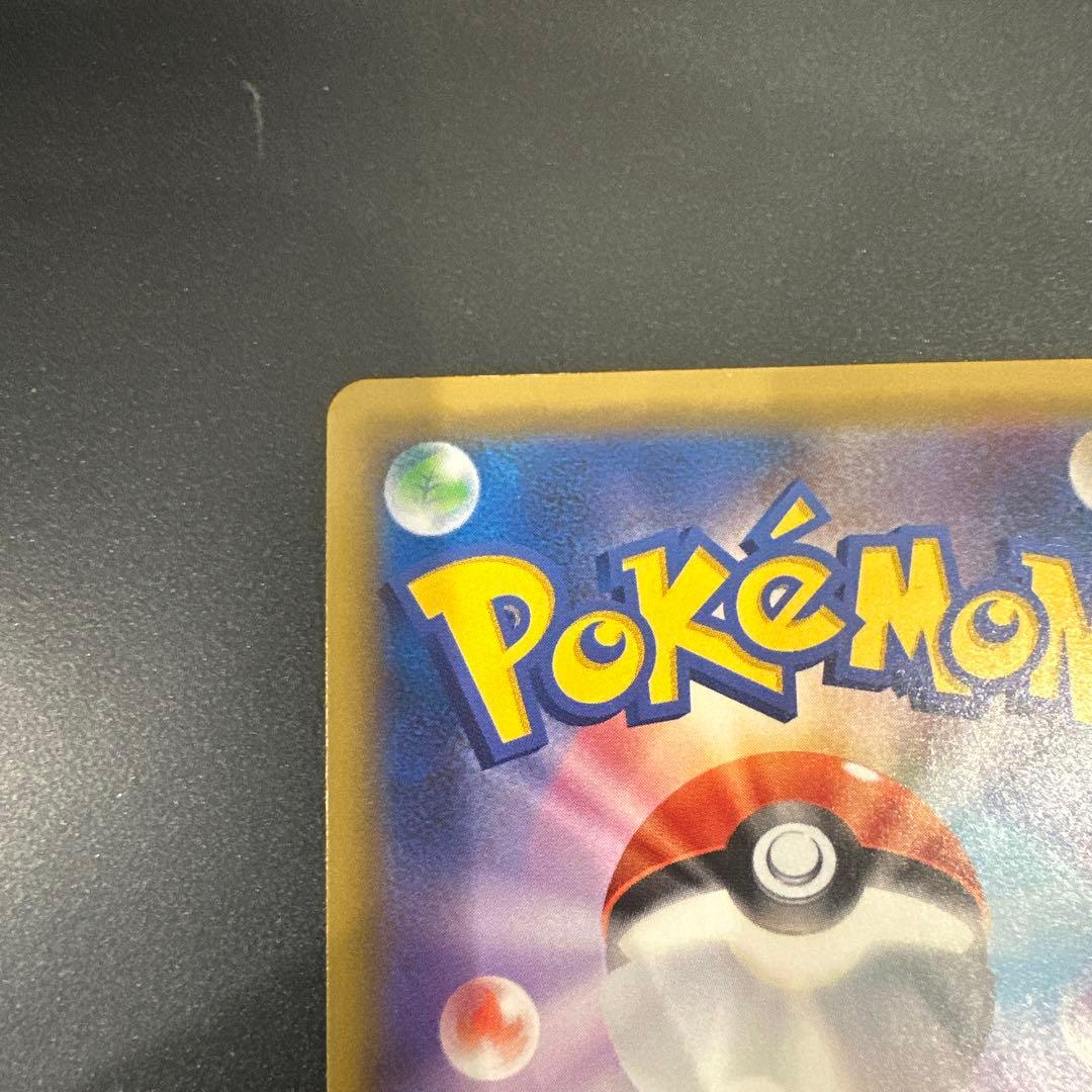 ピカチュウ&ゼクロム GX TAG TEAM