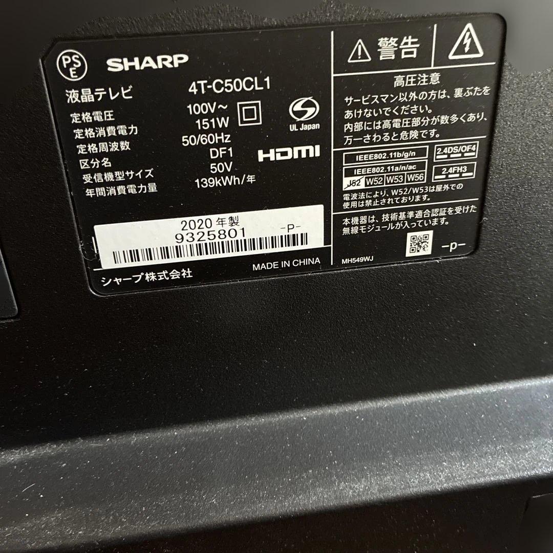 ‼️‼️激安SHARP シャープ 50型 液晶テレビ AQUOS手渡しのみ近く運送可