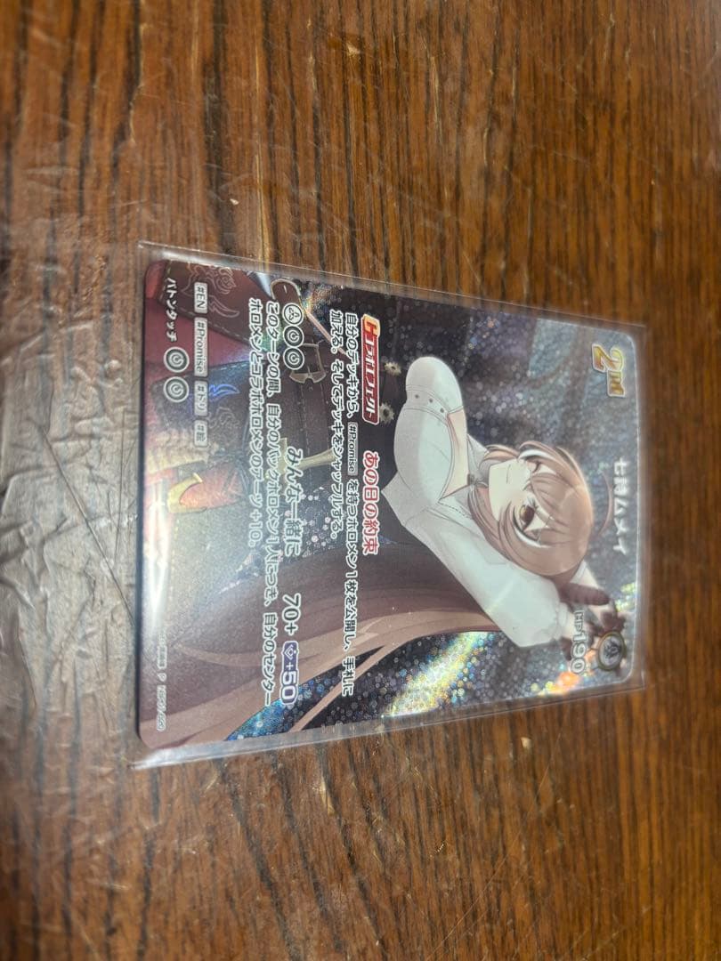 ぴ*貴様 七詩ムメイ 2nd SR P ホロカ　ホロライブカードゲーム　プロモ