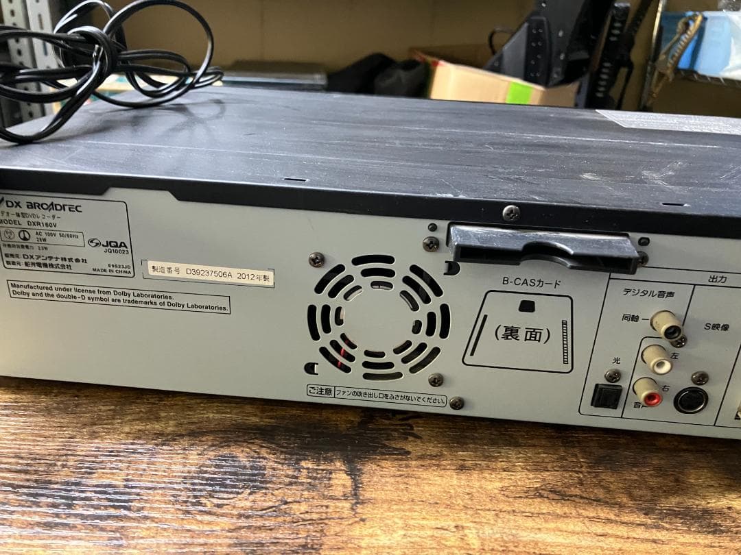 DXR160V ビデオ 一体型 DVDレコーダー DXアンテナ