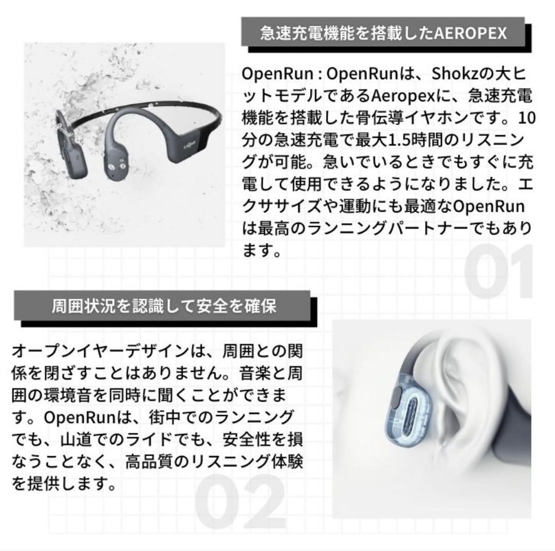 SHOKZ OPEN RUN 骨伝導イヤホン