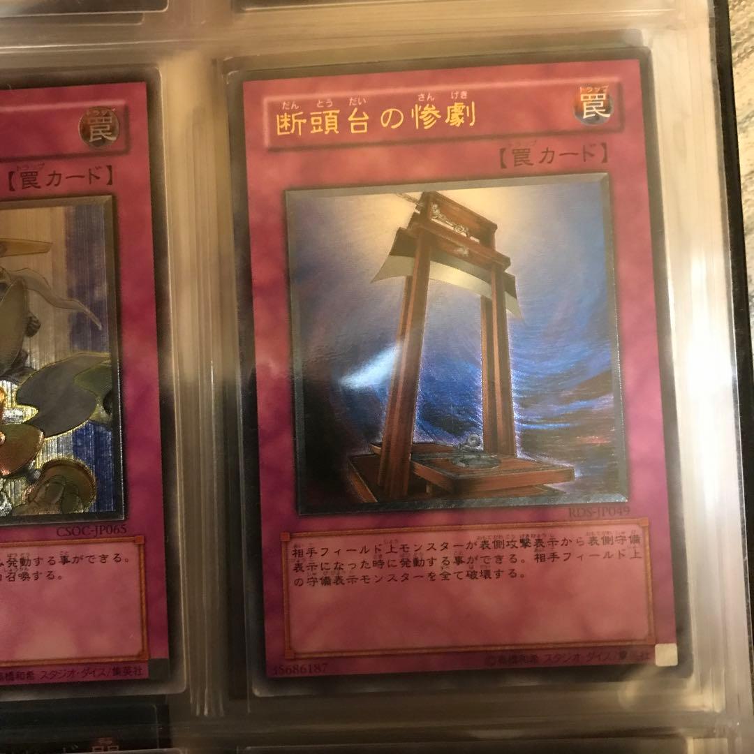 遊戯王レリーフ9枚セット