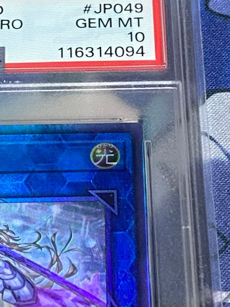 戦刀姫　ゼロ　レリーフ　psa10