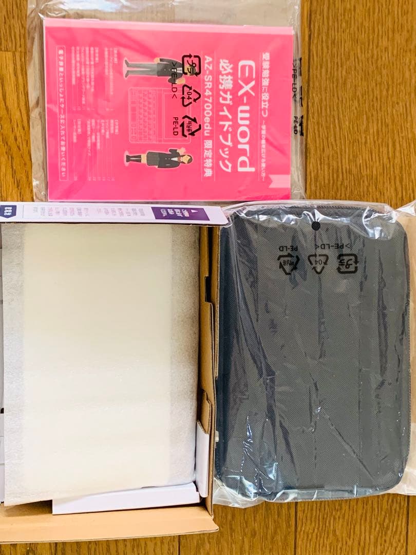 学校推奨 CASIO電子辞書 学校パックEX-word AZ-SR4700edu