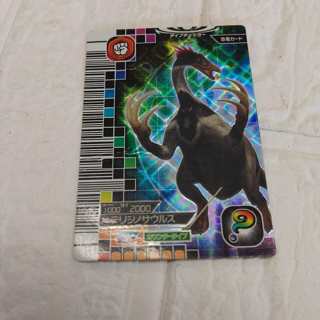 2007 第3紀 恐竜キング シークレット【テリジノサウルス】