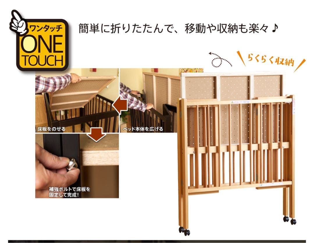 スリーピー　日本製　木製　ベビーベッド キャスター付き　石崎家具