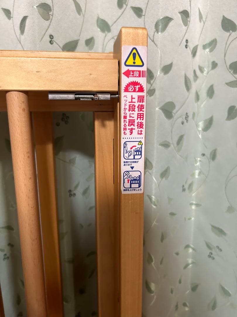 スリーピー　日本製　木製　ベビーベッド キャスター付き　石崎家具