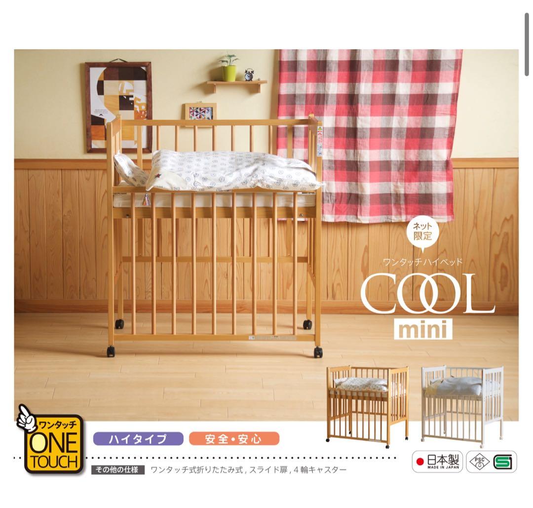スリーピー　日本製　木製　ベビーベッド キャスター付き　石崎家具