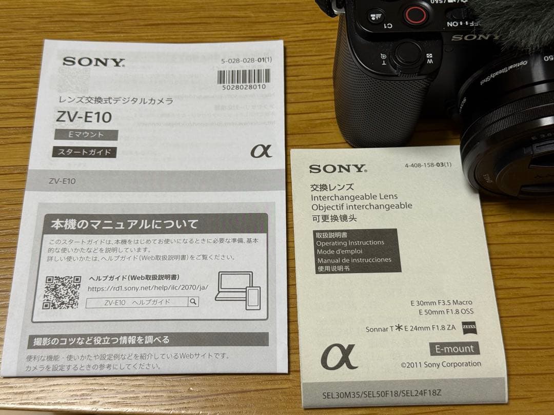 SONY ZV-E10 交換レンズ単焦点レンズ