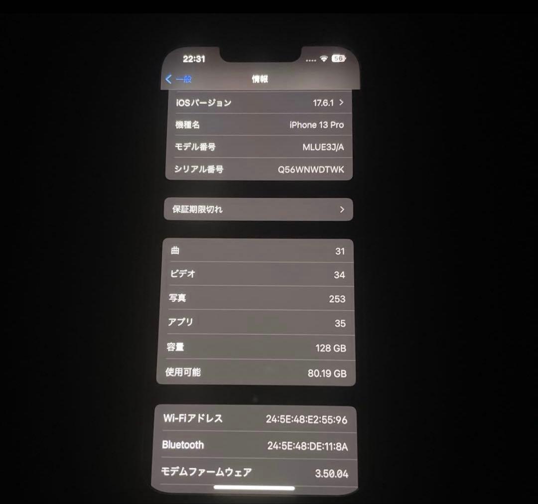 美品 iPhone13 Pro SIMフリー バッテリー良好 修理歴なし