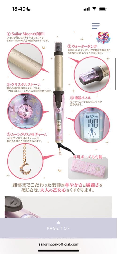 セーラームーン　テスコム　ヘアアイロン　26mm　ストレートアイロン　コテ