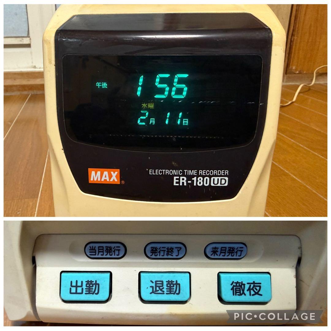 MAX タイムレコーダー ER-180 UD 事務用品　店舗　会社　その他