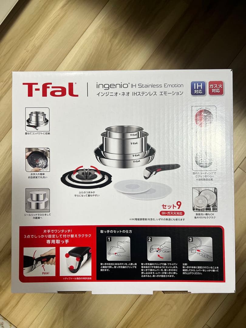 T-faL ティファール インジニオ・ネオ IHステンレス エモーション セット