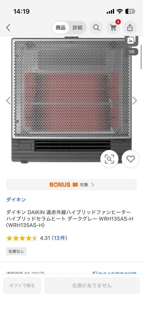 ダイキン　ハイブリッドセラムヒート