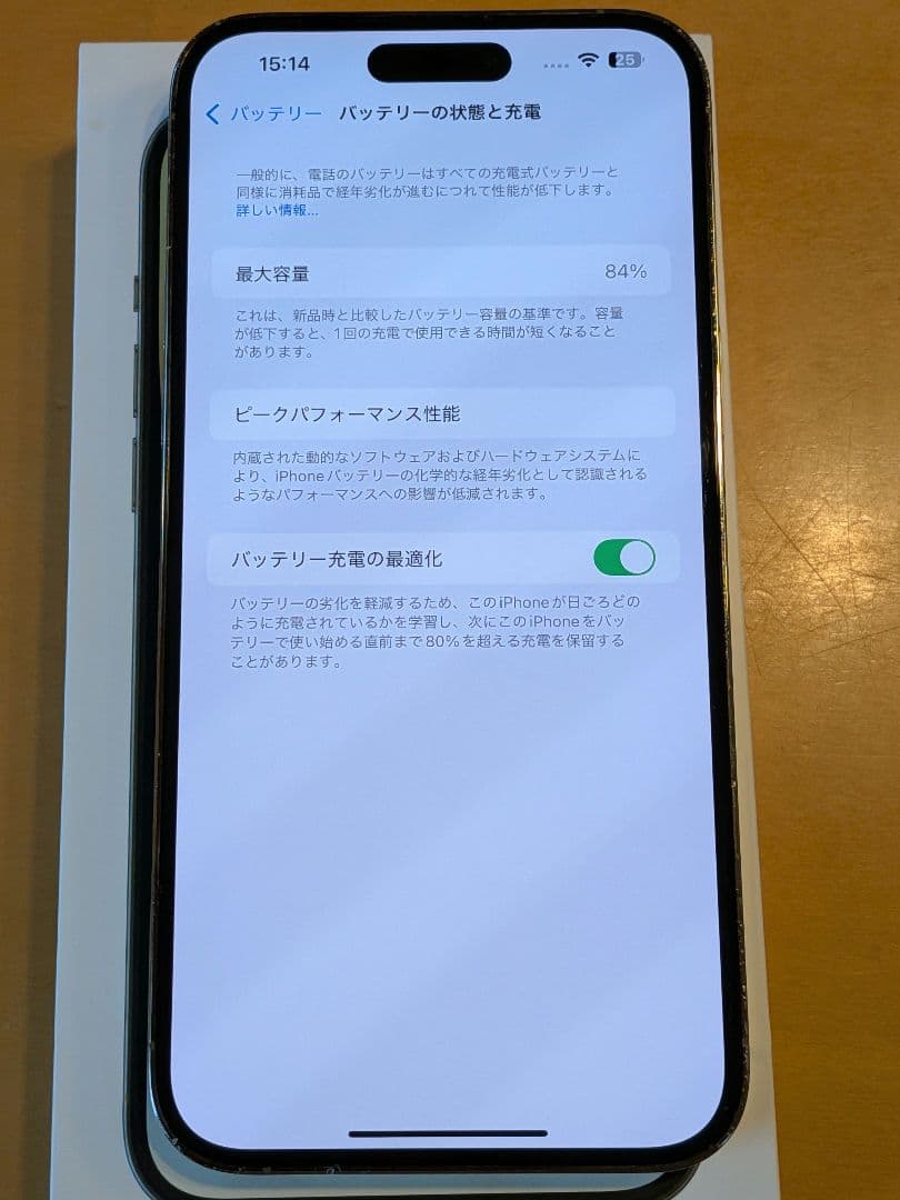 Apple iPhone 14 Pro max ゴールド256GB