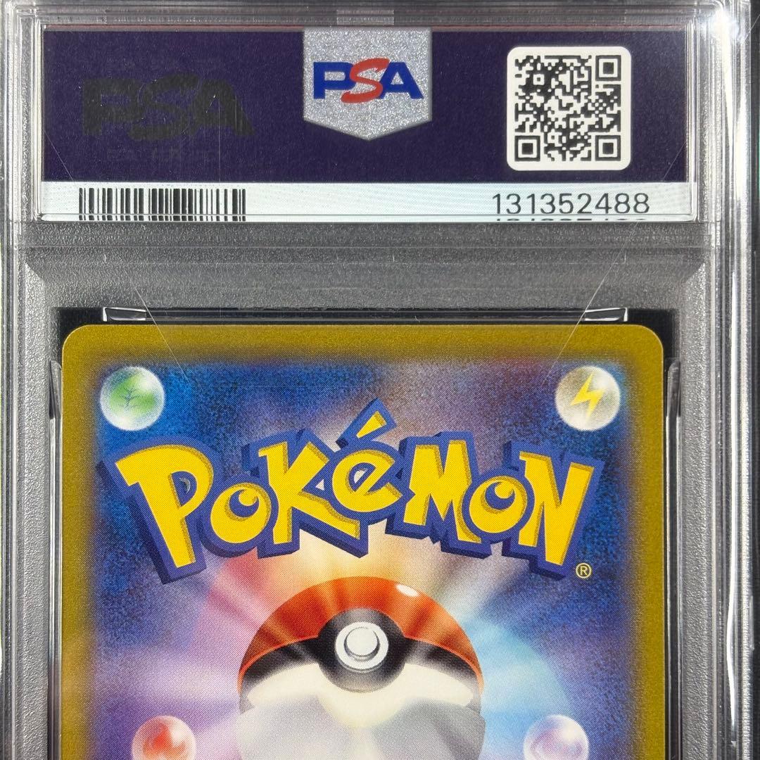 【PSA10】エリカの招待 SR/Erika's Invitation