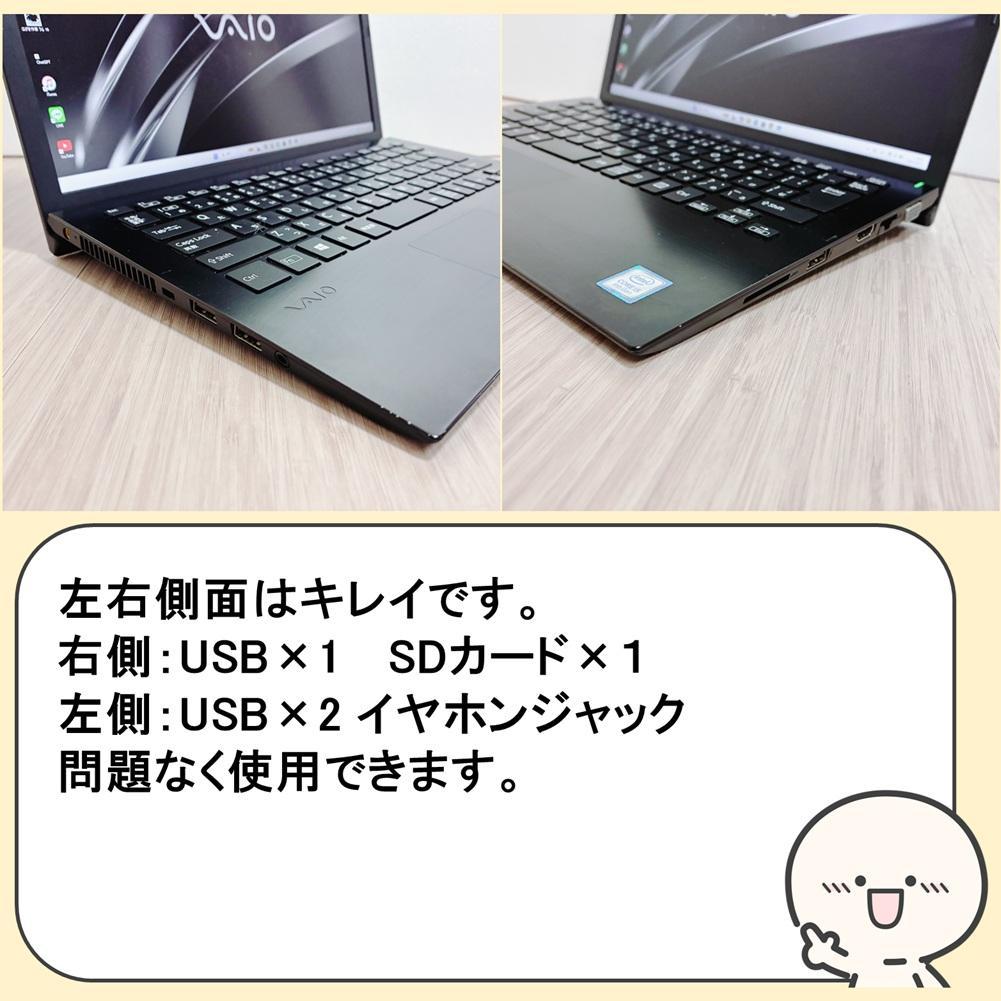 ✨VAIO✨ Windows11第8世代i5 SSD搭載ノートパソコン/フルHD